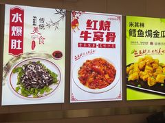 -同发号饭庄(复兴路店)