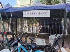 -永兴烧腊