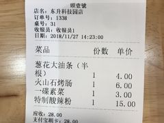 -头壹号饸饹面·大油条(东升科技园店)