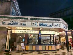 -泮溪酒家(荔枝湾店)