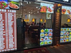 门面-江南食坊·老杭州饭店(始于1987年·湖滨店)
