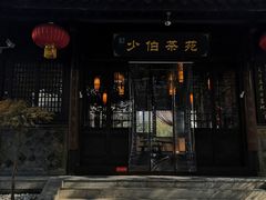 -紫荆广场·花漫里