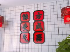 -受气牛肉·耙牛肉火锅(水晶郦城店)
