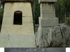-四门塔风景区