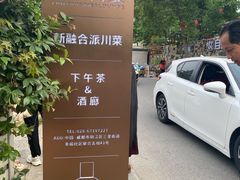 -三圣花乡旅游区