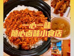 -一心一味(水围店)