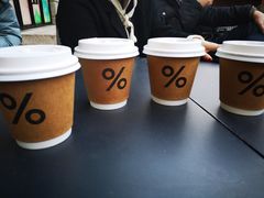 -% Arabica阿拉比卡咖啡烘焙工坊