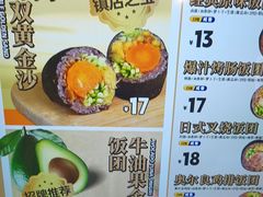 -鮨人饭团(浦口大洋百货店)