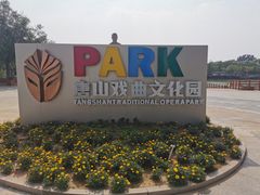 -1970南湖影视基地(建设南路店)