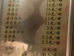 -瞻老元面馆(双塘路店)