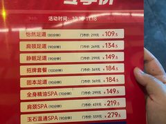 -蓉府金足印象(草市街22分店)