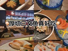 -三禾寿司(君尚店)