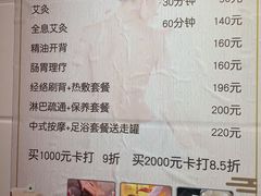 -沈师傅盲人按摩工作室(密三小区店)