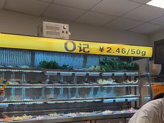 -O记东北砂锅麻辣烫