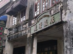 -赤坎·广东华侨国际旅游度假区