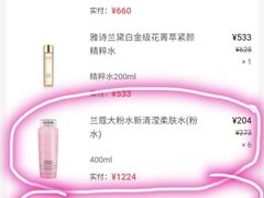 -日上免税店