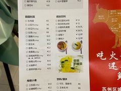 -潮汕酱记鲜牛肉火锅(欧尚店)