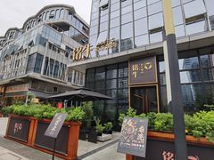 门面-铭牛烧肉·和牛海鲜自助(高新月牙湖店)