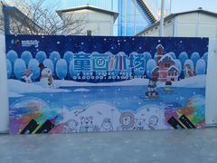 -巴克创奇梦工厂