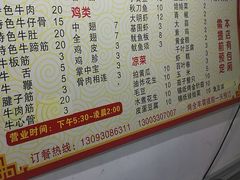 菜单-内蒙古海拉尔烤羊腿·烤全羊·烧烤
