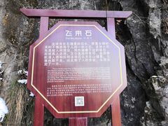 -塔云山