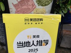 -妈妈的味道(和顺古镇店)