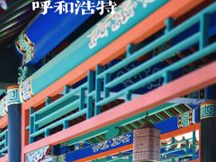 -大召寺明清一条街