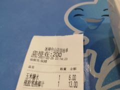 -冰神糖水铺(国贸中心店)
