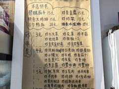 菜单-艳姐东北老式麻辣烫炸串