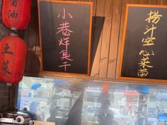 -打酱油·非遗淮扬菜(瘦西湖梅岭店)