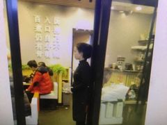 门面-大鼓米线(浦东长泰店)