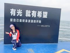 -北戴河碧螺塔海上酒吧公园