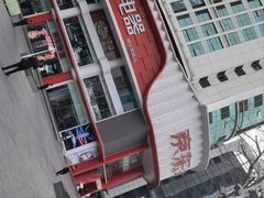 -京东电器城市旗舰店(深圳华强北店)