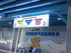 -乔波室内滑雪场