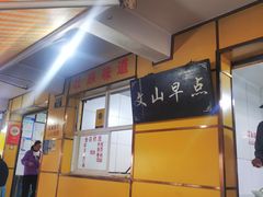 -文山荷鲜居(翠湖店)