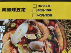 -丁虎子烤肉(国道二店)