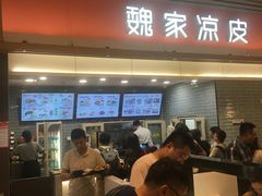 -魏家凉皮(郑州东站店)