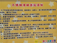 -天河儿童公园