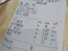 -大眼锅贴水饺(河东店)