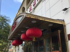 门面-峨嵋酒家总店(车公庄店)