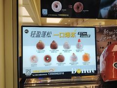 -85度C(生甜甜圈研究工坊·上海松江人民北路店)
