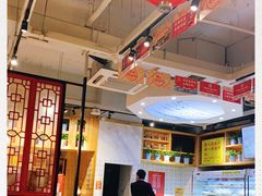 大堂-袁记串串香(新南门店)