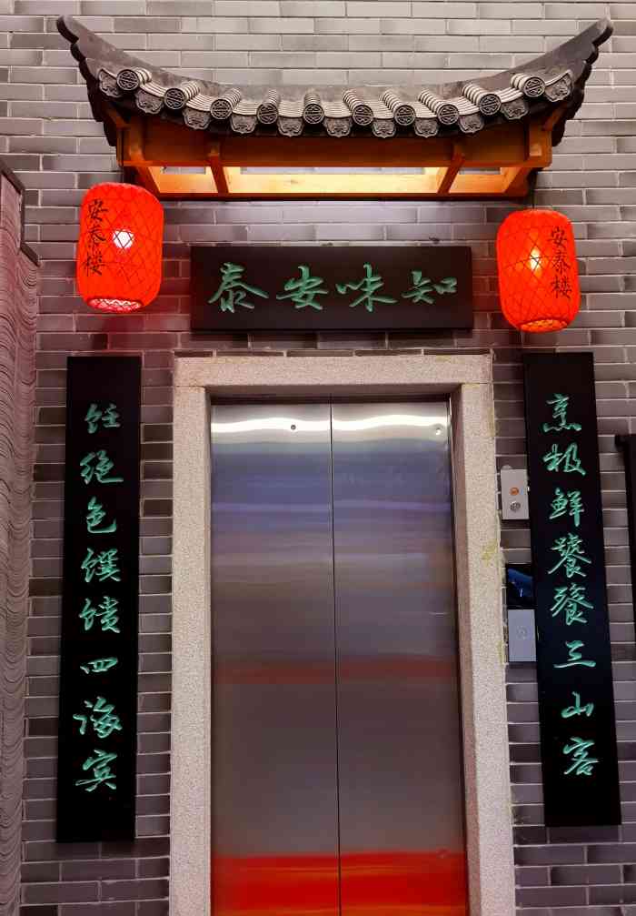 安泰楼酒家(吉庇巷店)-"春节政府发放了消费券,于是来安泰楼试了一.