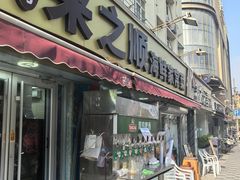 -来之顺海鲜菜馆·青岛菜·始于1993(栈桥店)