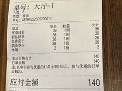 -双塔老饭店