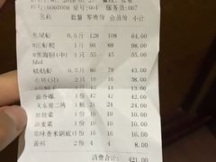 账单-海味当家·蒸锅海鲜(中山广场创始店)