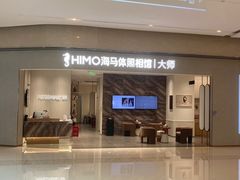 -海马体照相馆(重庆万象城大师店)
