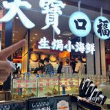 砂锅焗海鲜这么好吃我怎么现在才吃到