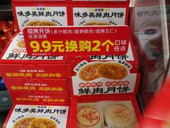 -味多美蛋糕(台湾街店)