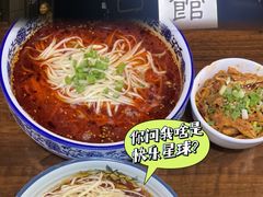 -下面馆